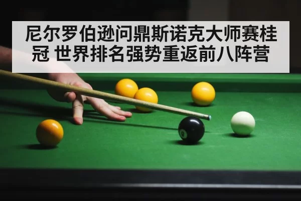 snooker player in action