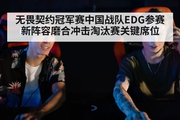esports players competition